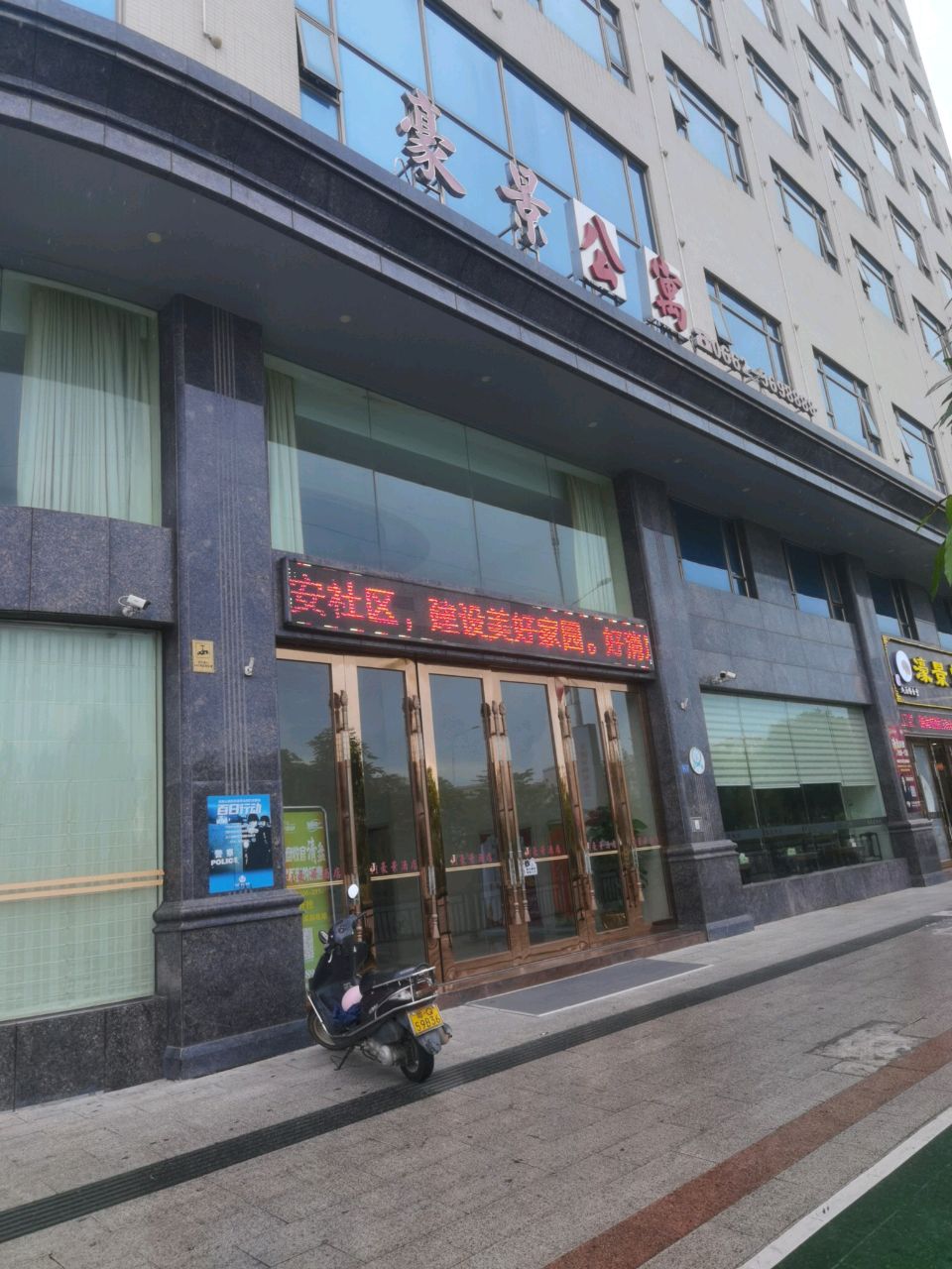 濠景炖汤(豪景店)