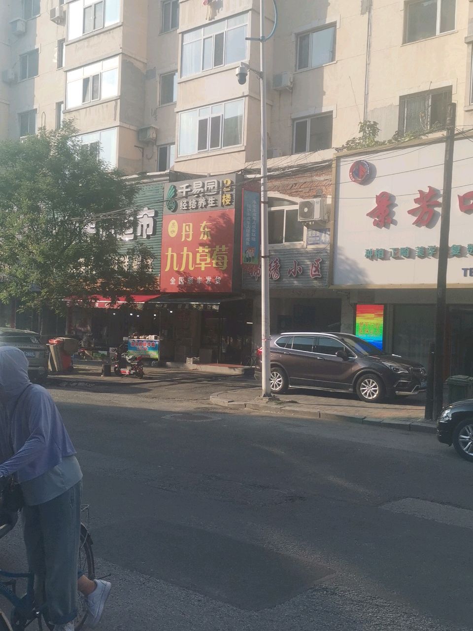 景芳口腔(锦绣店)