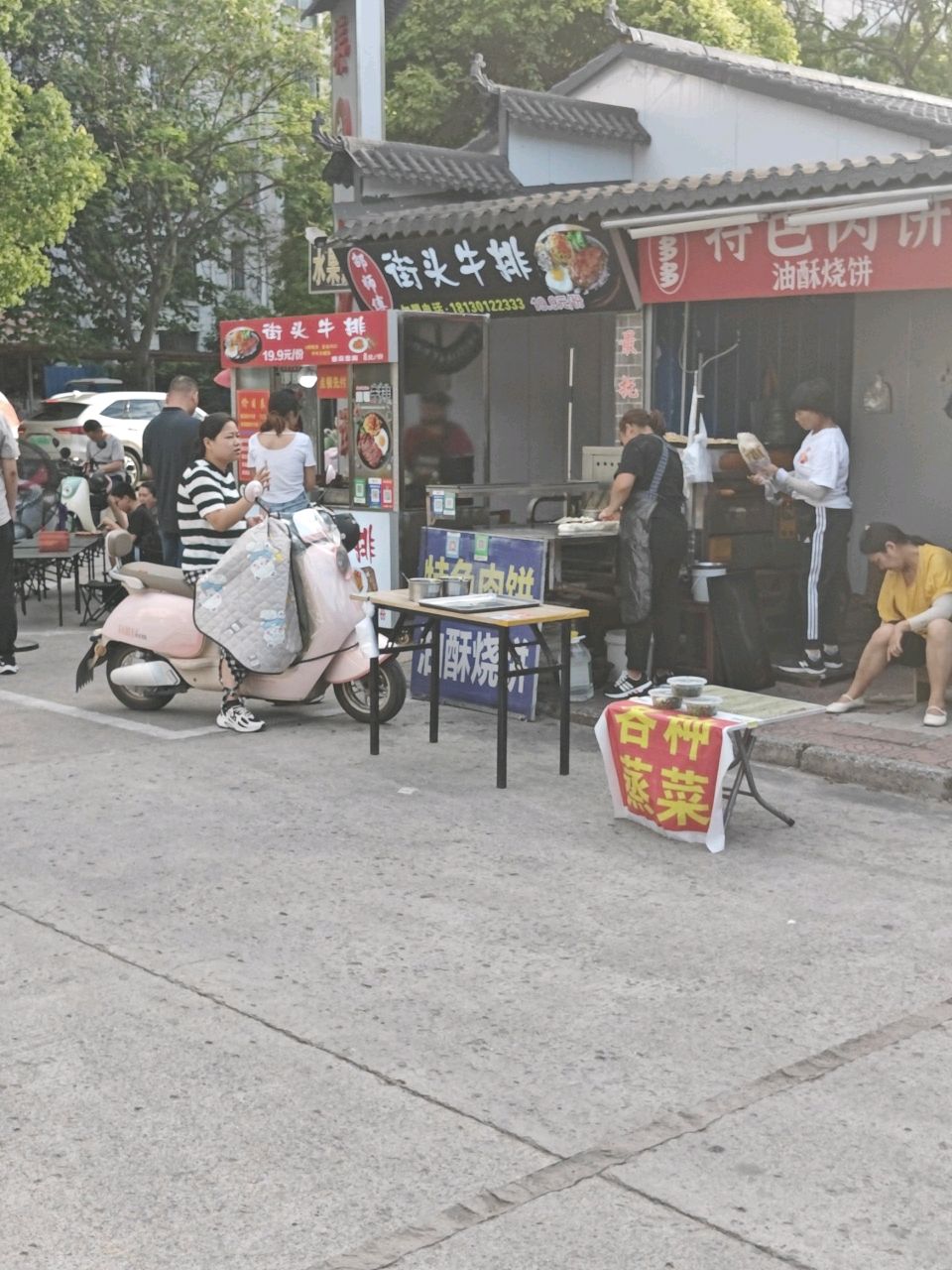 街头牛排(居庆路店)