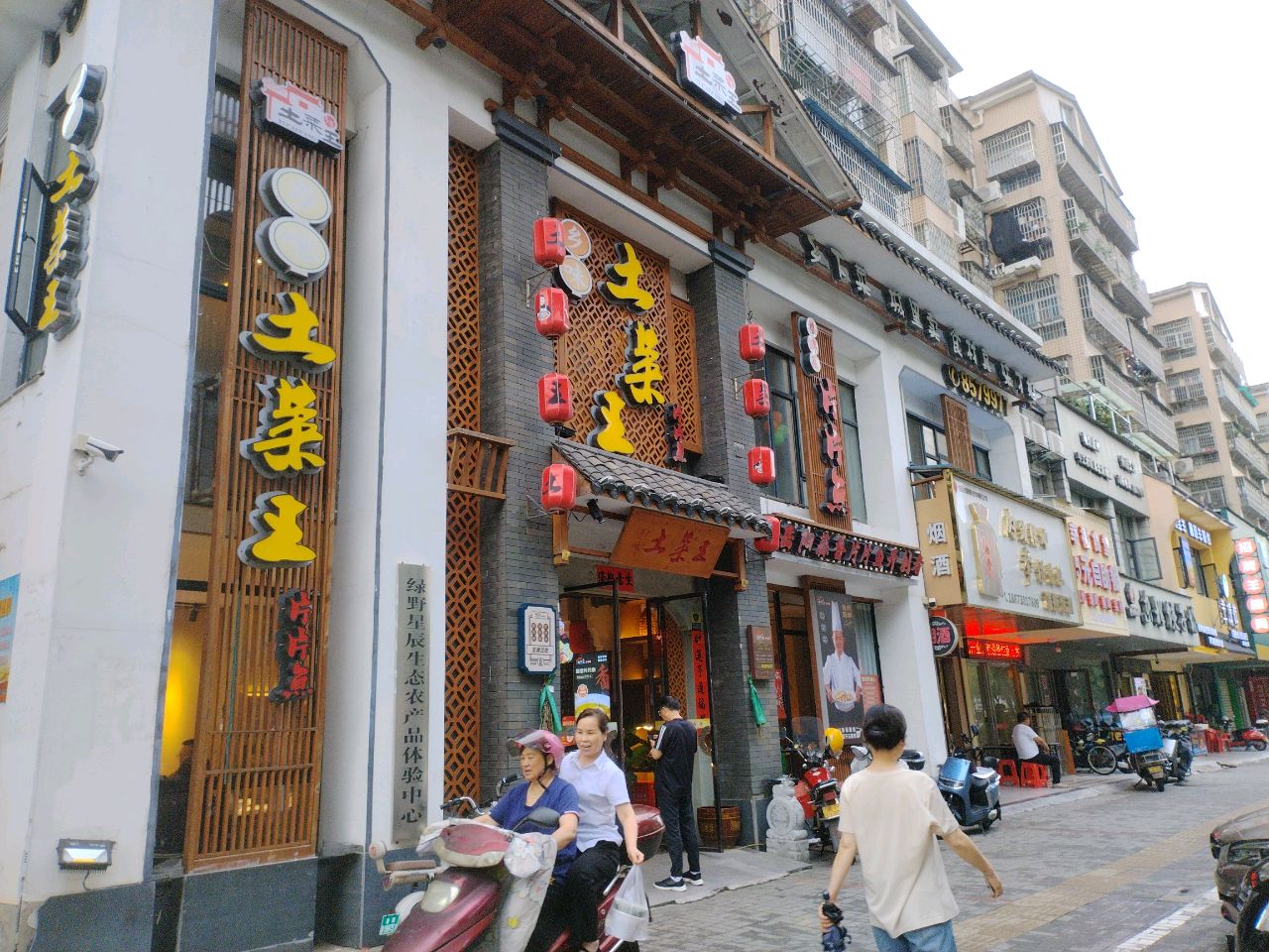 幸福食堂(白杨坡路店)