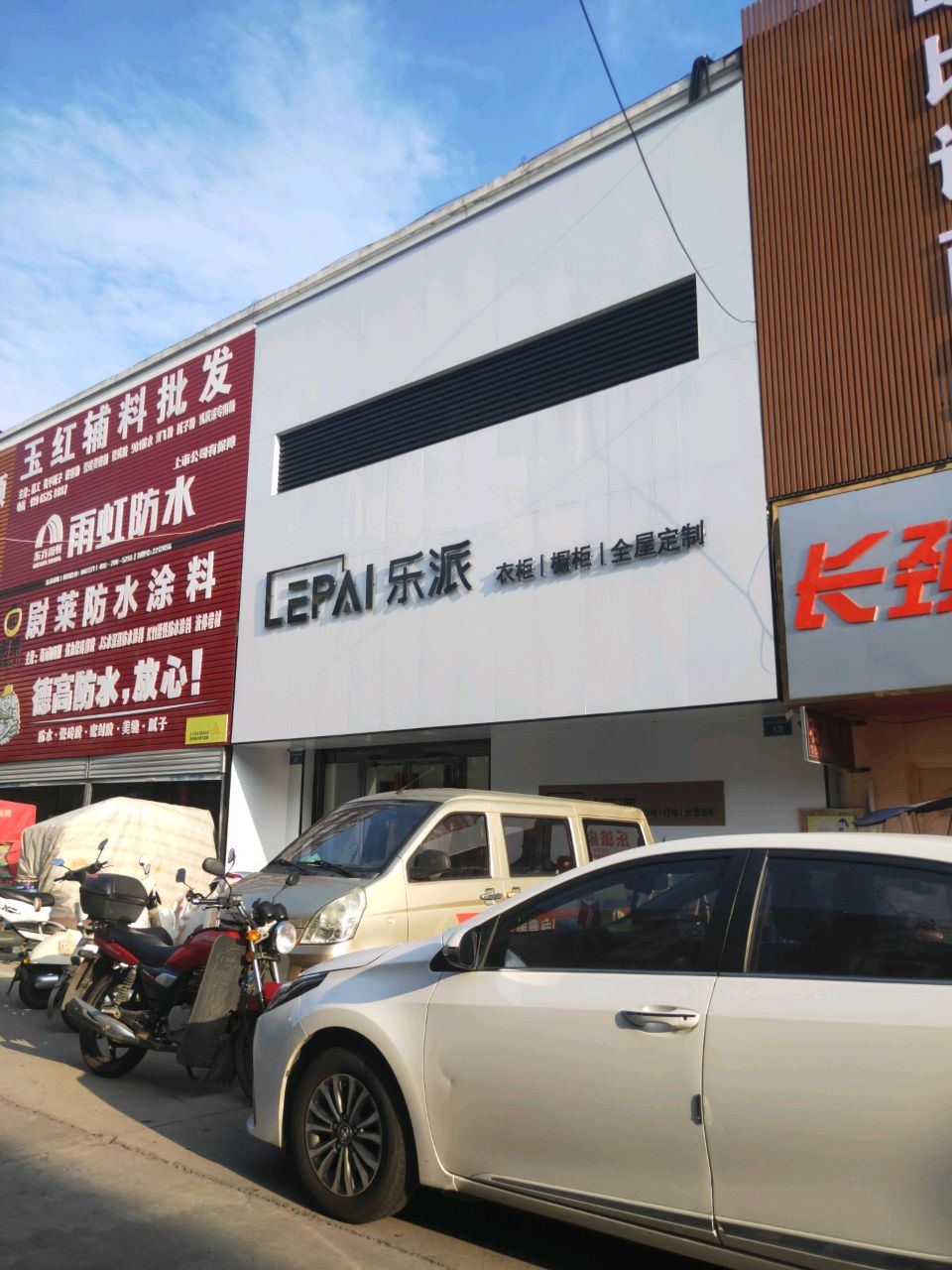 防水涂料