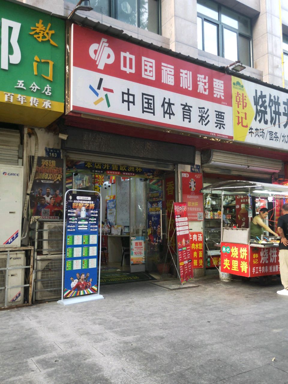 韩记烧饼加里脊(兴光·尚庭店)