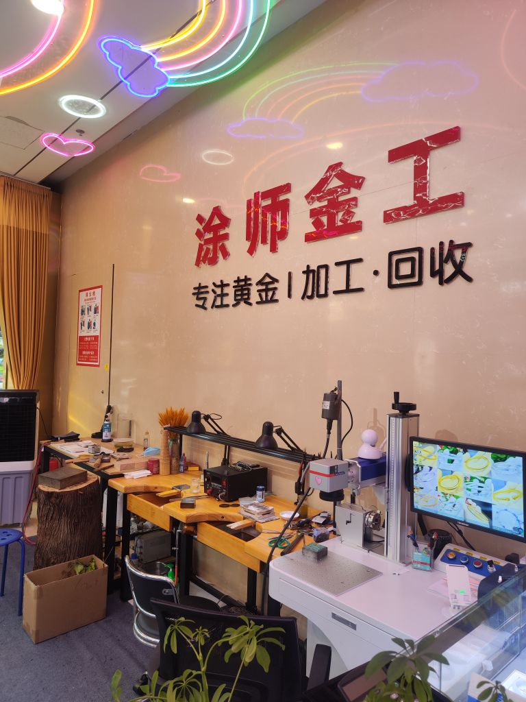 涂师金工(成都后花园爱琴海购物中心店)