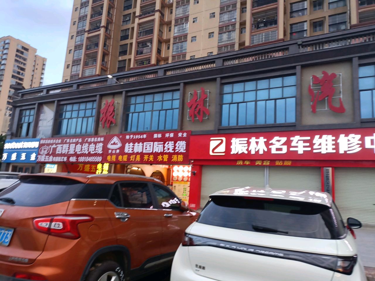 贵港市·万盛五金电器批发部(迎宾大道店)