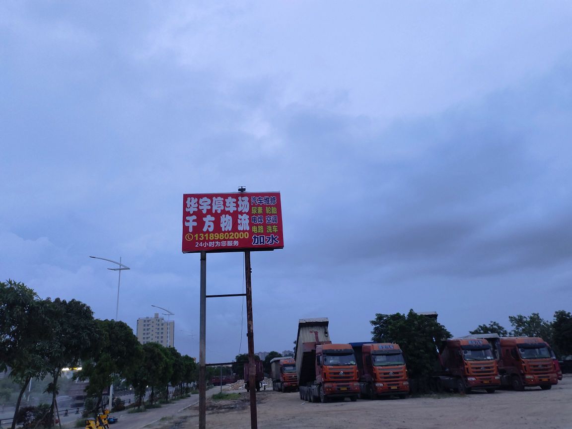 湛江市千方物流有限公司