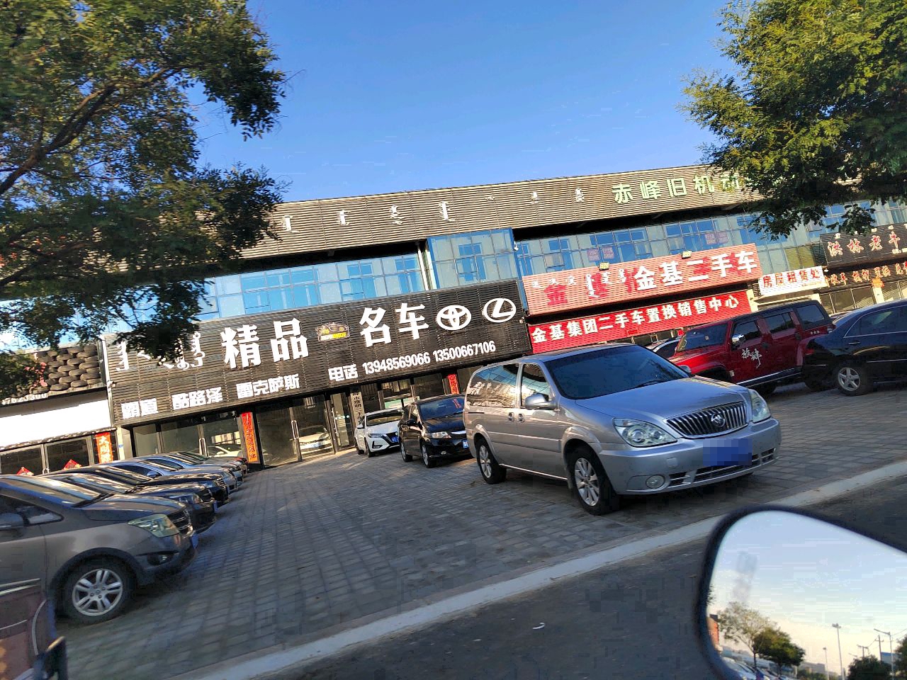 高价收车抵押置换免费评估