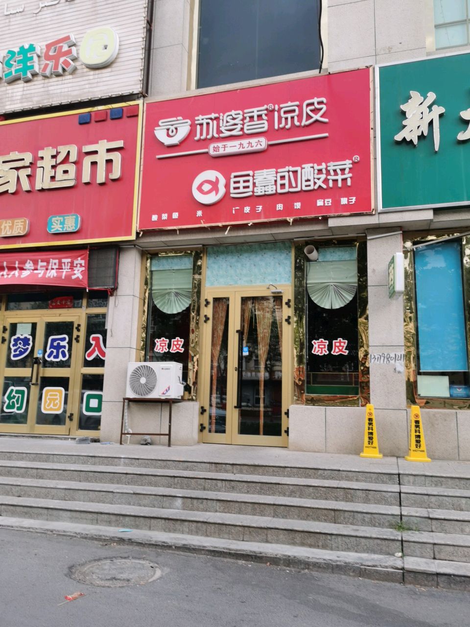 梦幻海洋乐园