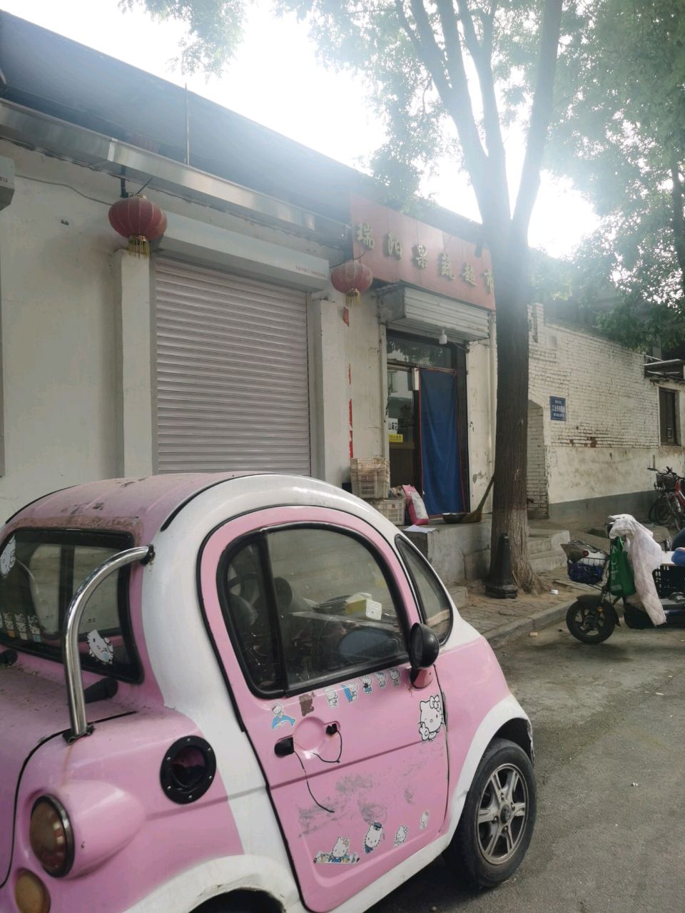瑞阳果蔬超市(安宁中都店)