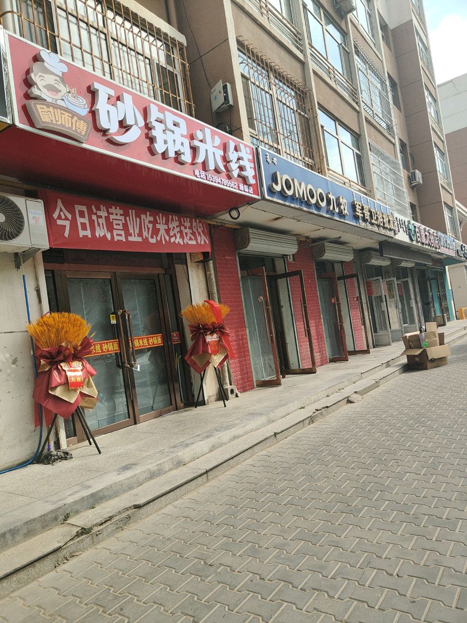 尉师傅砂锅米线(绿都店)