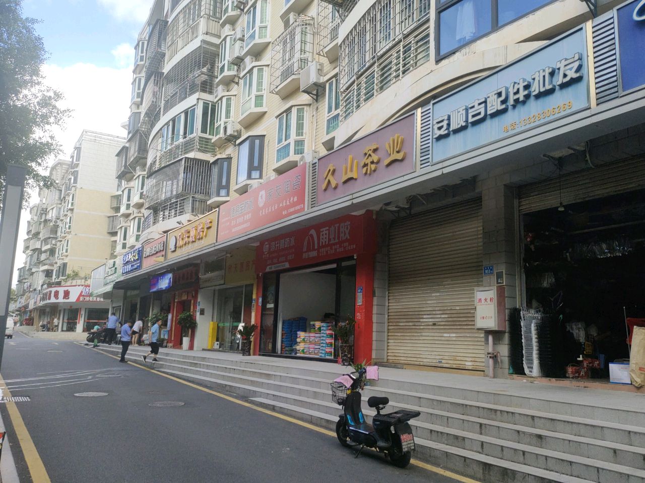 家友陶瓷