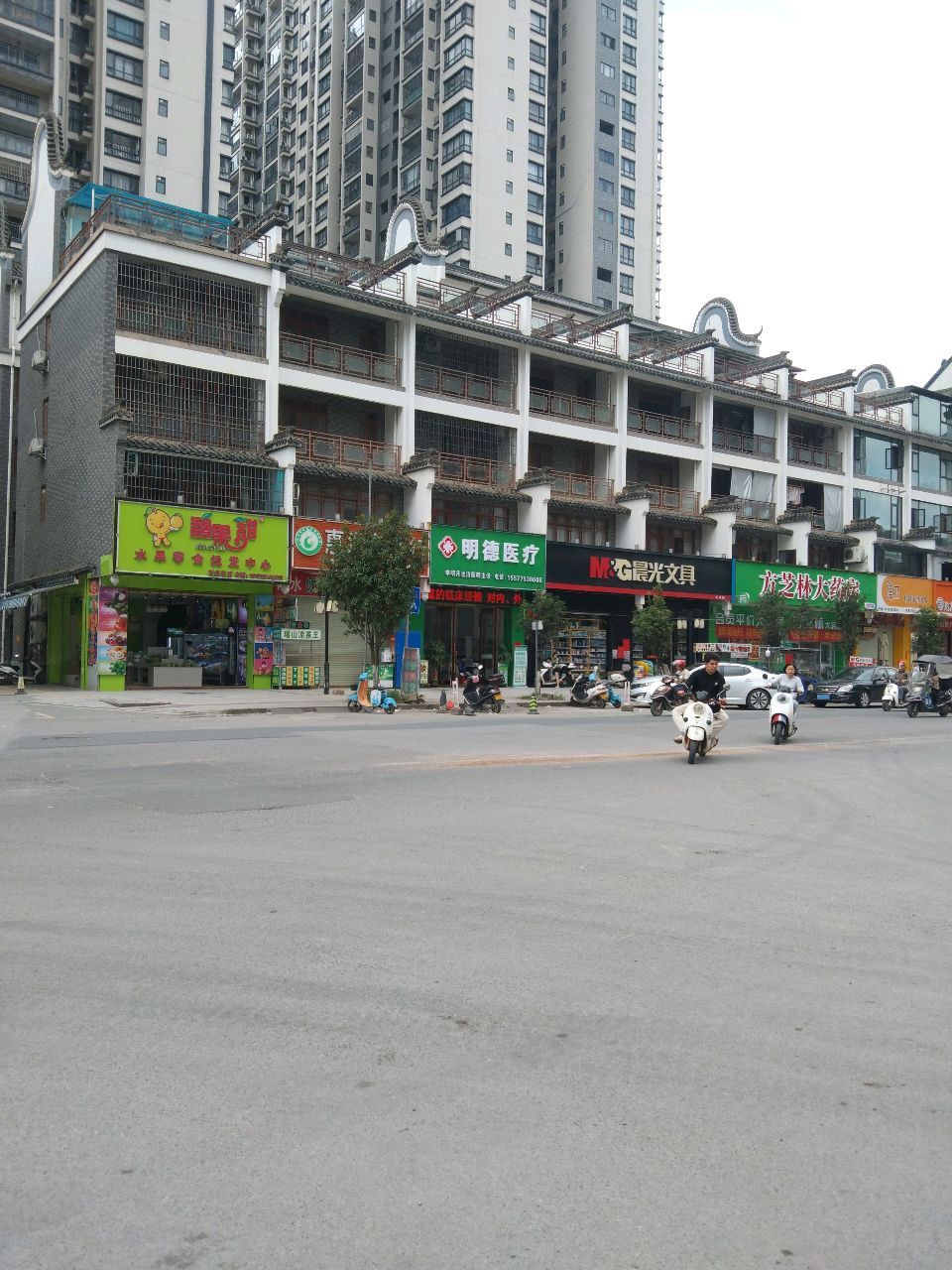 明德医疗