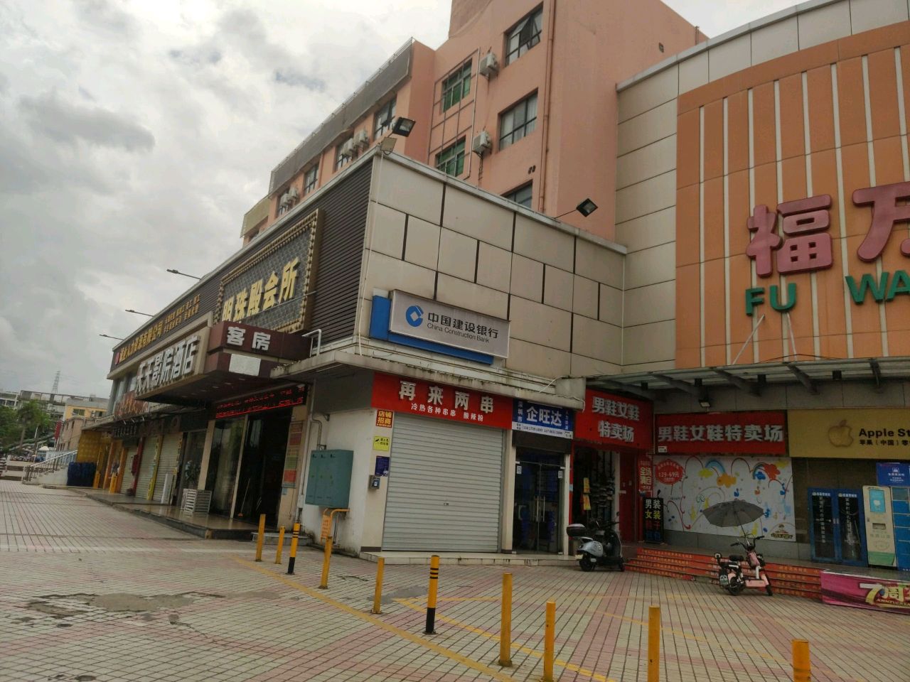 明珠殿休闲会所(福万家购物广场店)