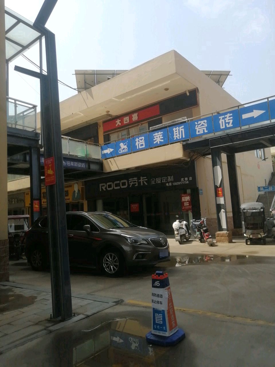 大四喜气派(文化路店)