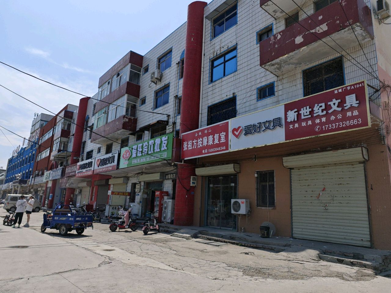 张祖方按摩康复室
