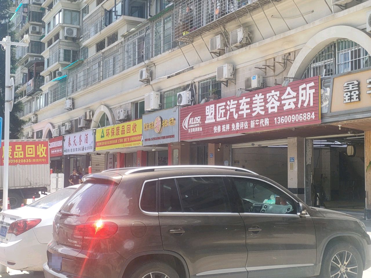 黄金名表名包名酒(太微山庄店)