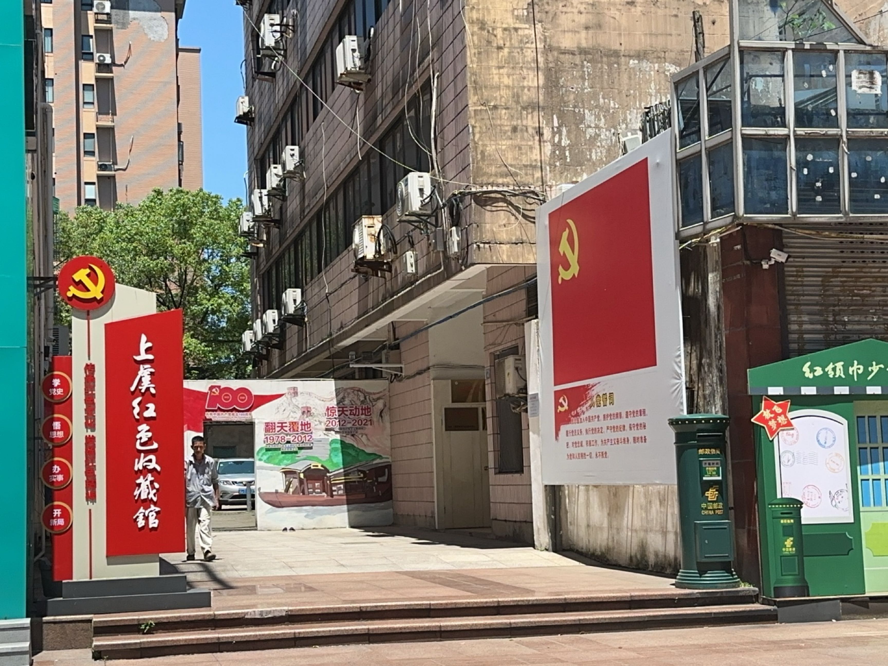 上虞红色收藏馆(绍兴解放路步行街店)