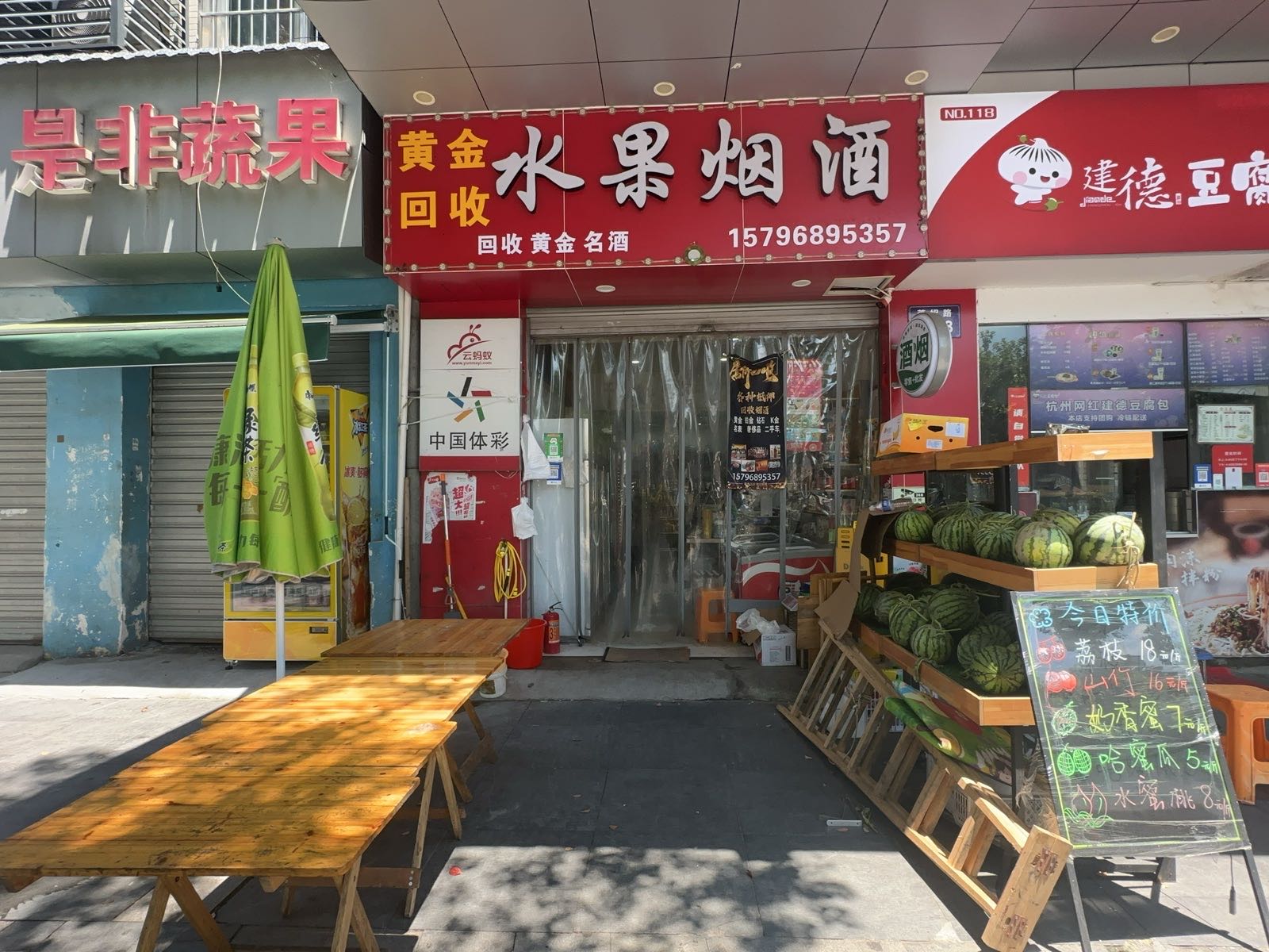 回收黄金烟酒