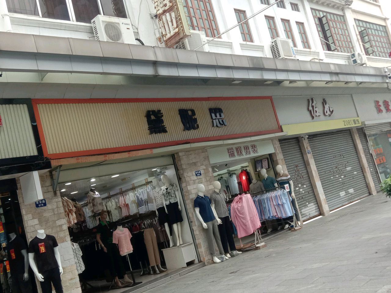 安珠宝
