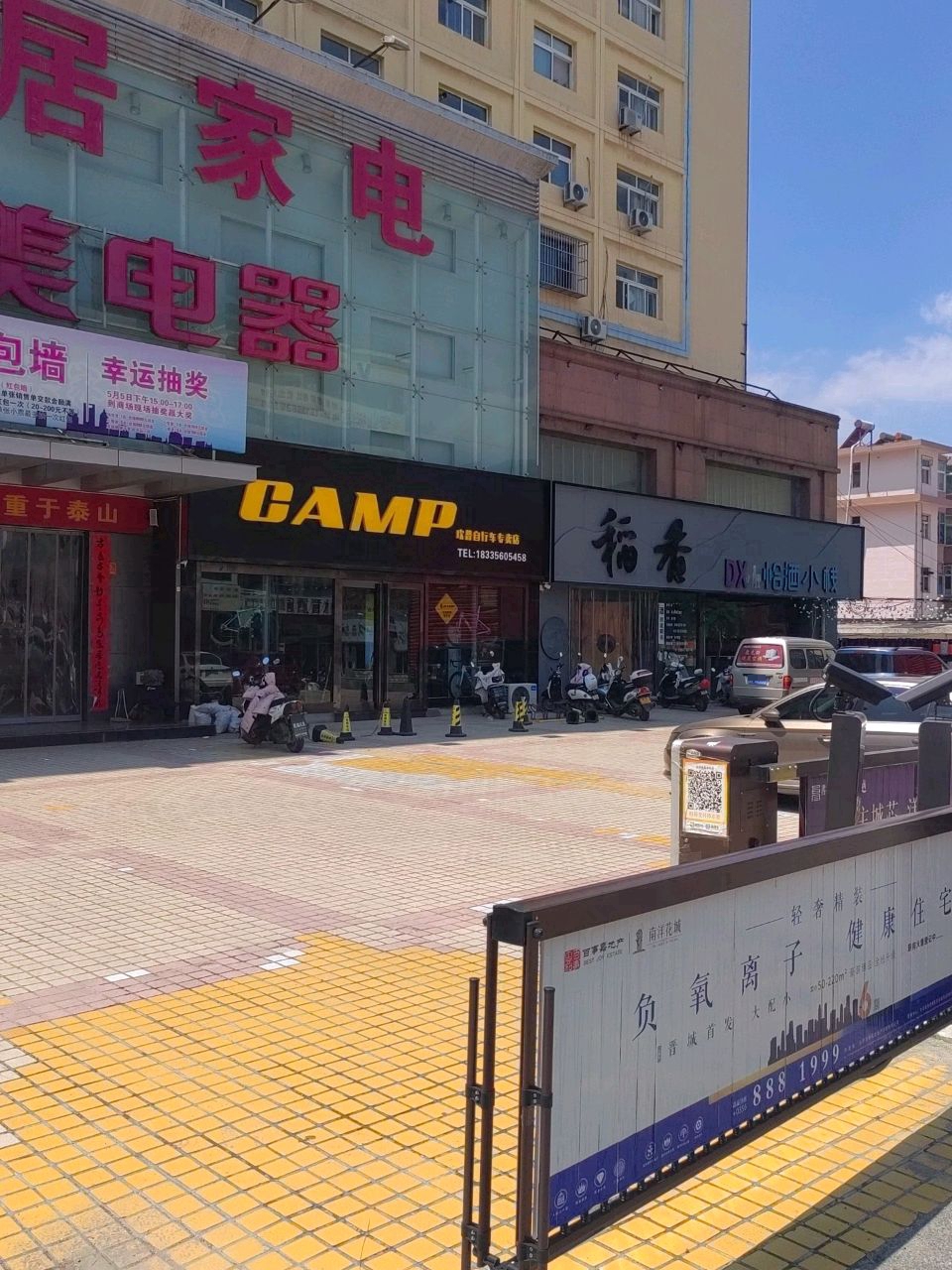 稻香Dx恰酒小栈