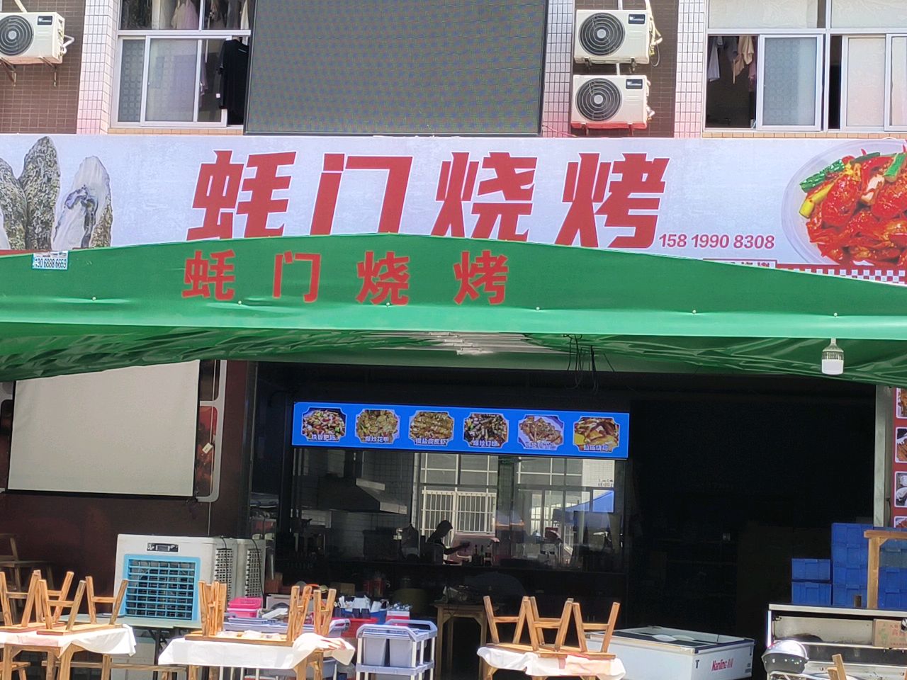 蚝门烧烤(朝翠路店)