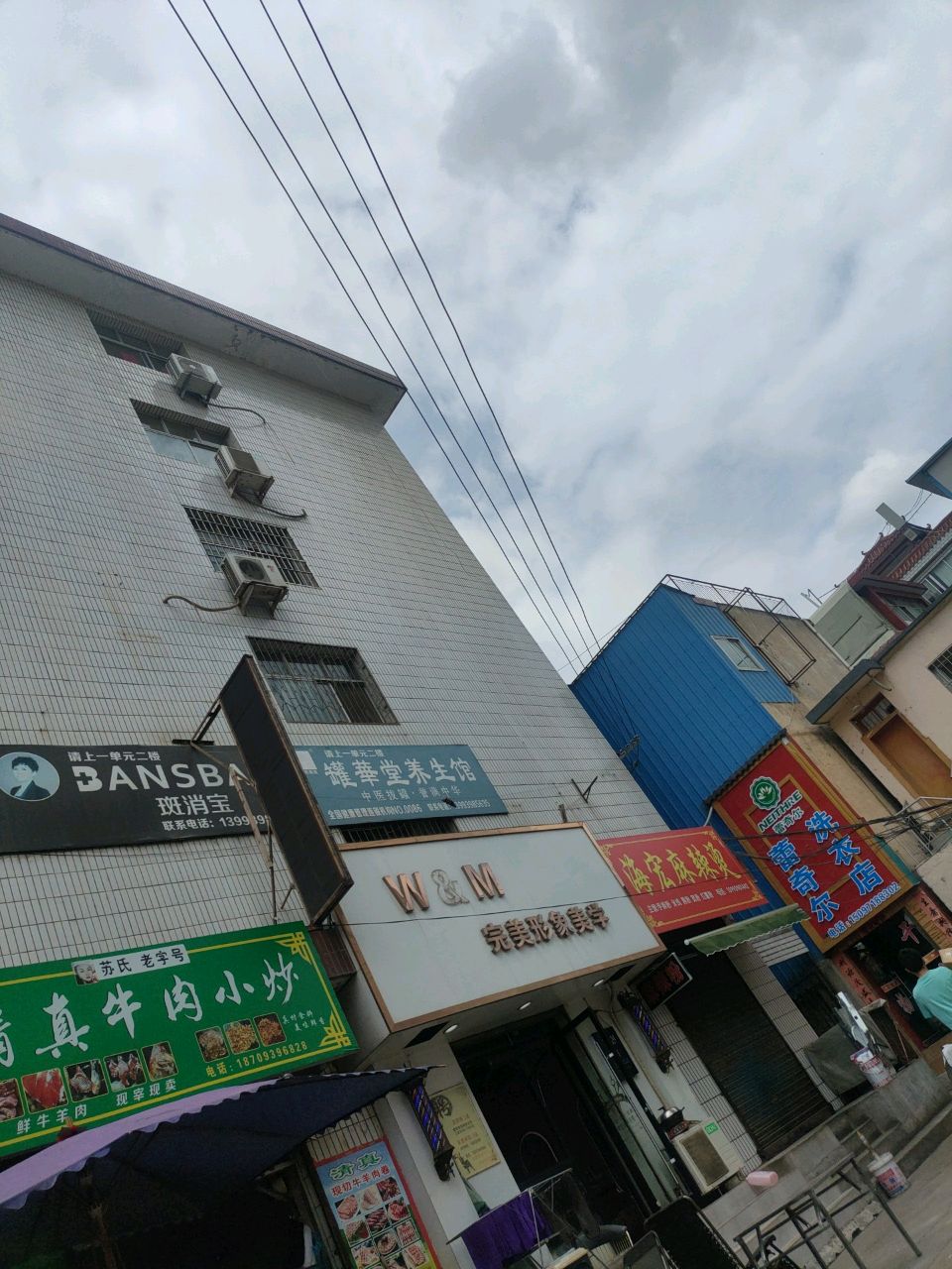 苏氏老字号清真牛肉小炒