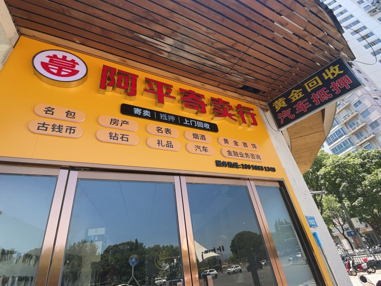 阿平开锁修锁