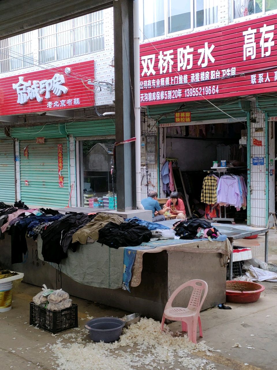 双桥防水