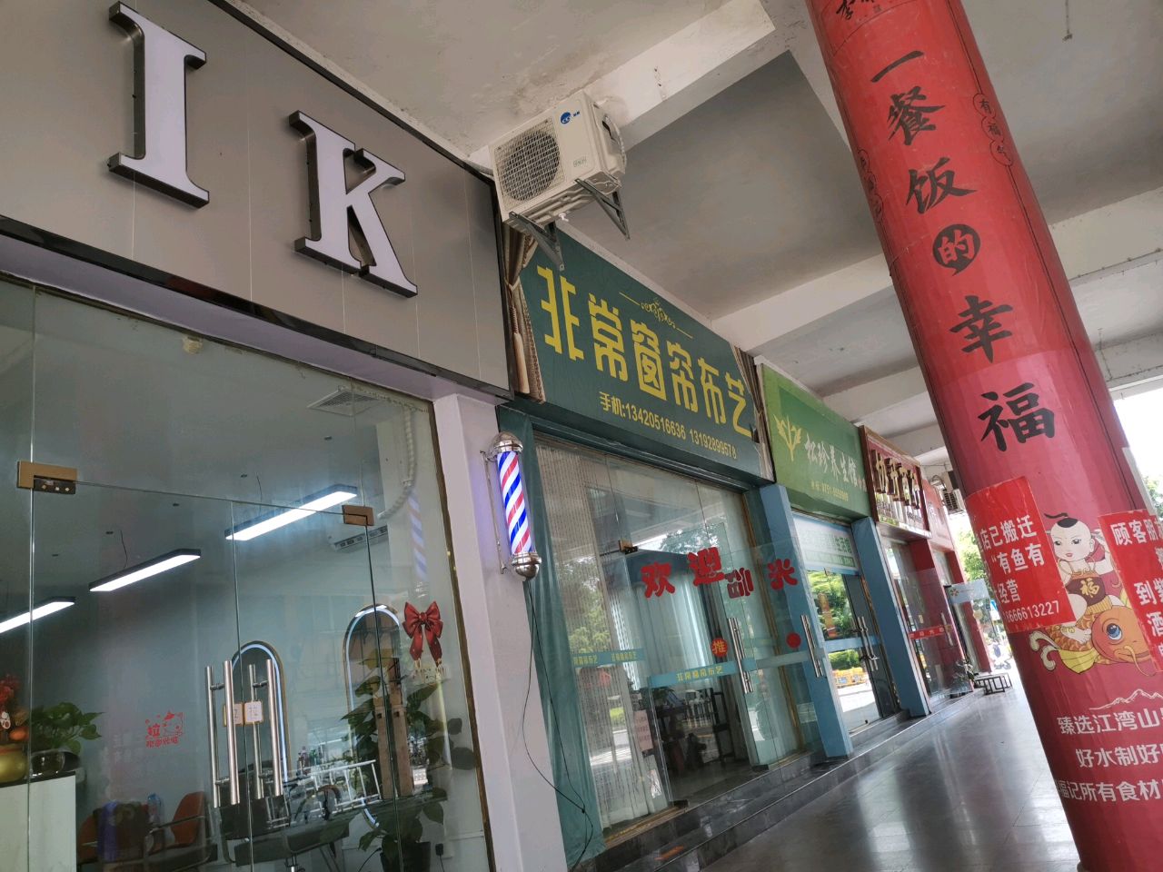 IK号造型