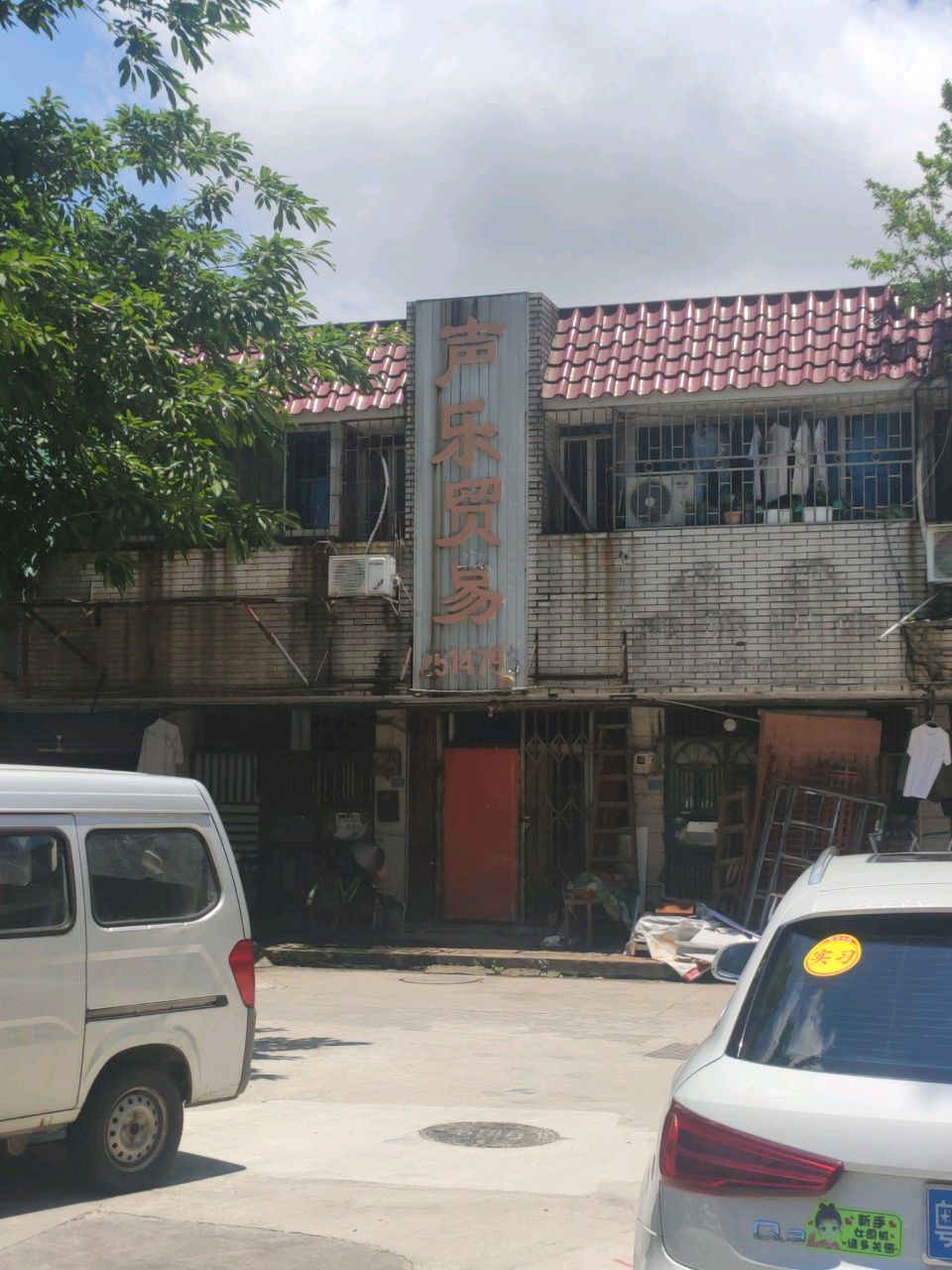 声乐汽修补胎搭电拖车救援