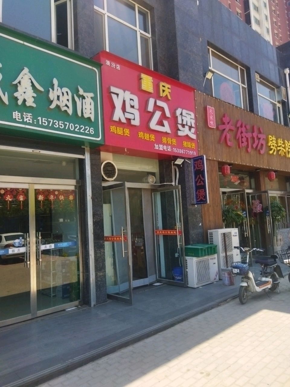 重庆鸡公煲排骨煲猪蹄煲(漪汾店)