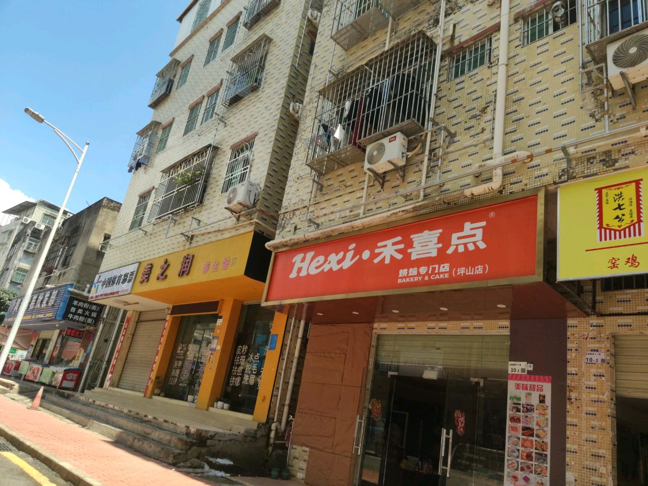 禾喜点·下午茶·甜点·饮品(坪山店)