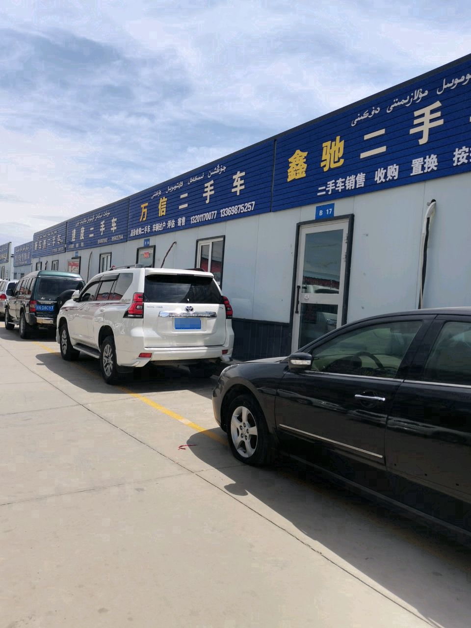 忠信二手车