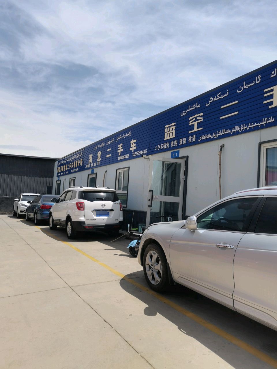 满意二手车