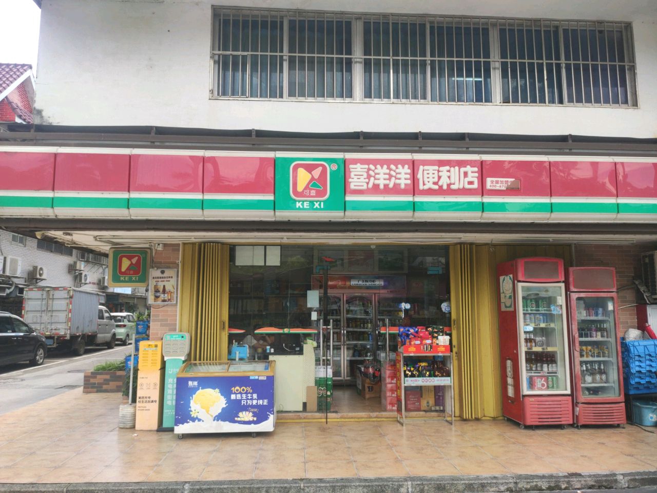 喜洋洋便利店(八八八商业街店)