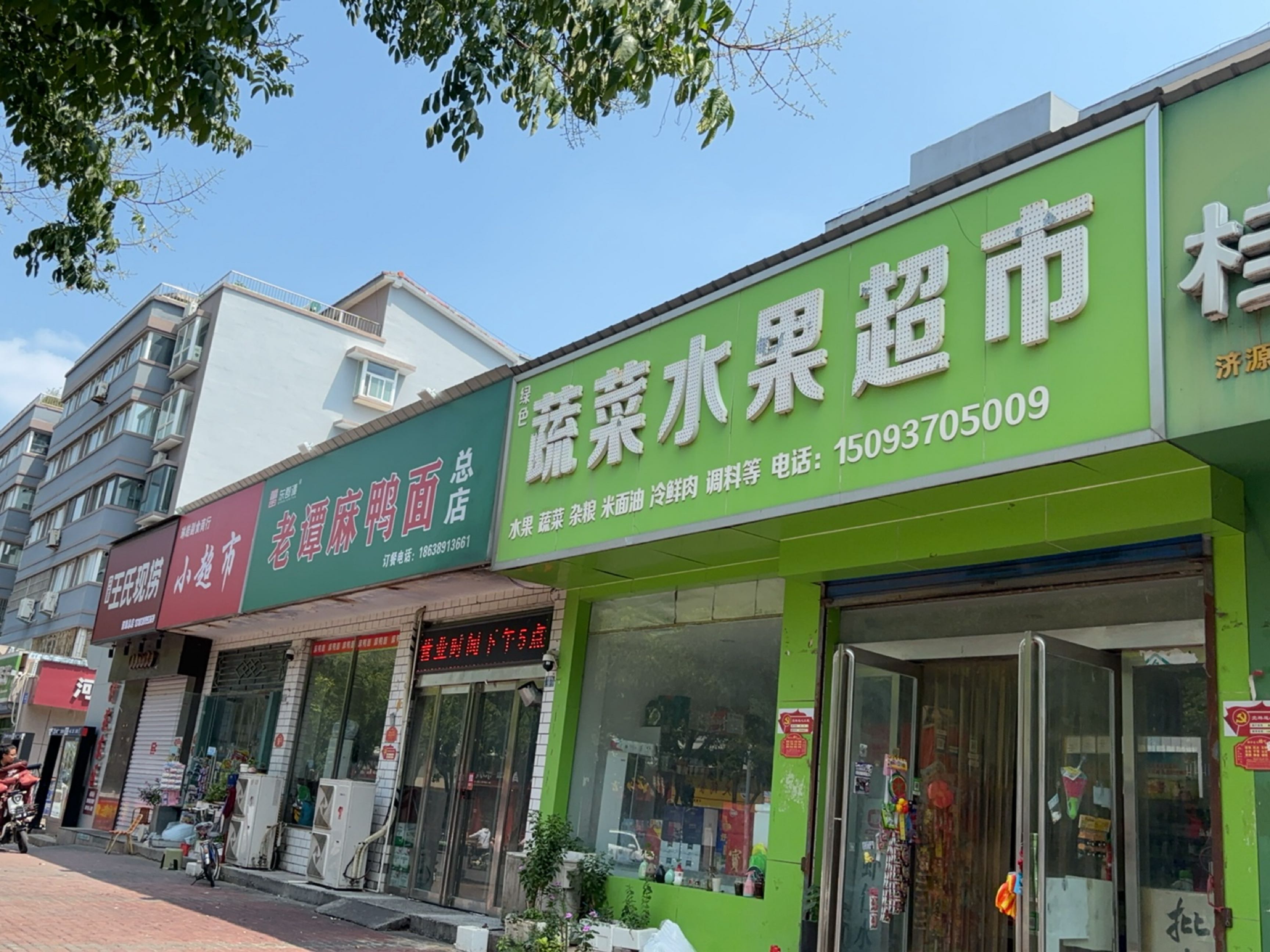老谭麻鸭面(总店)