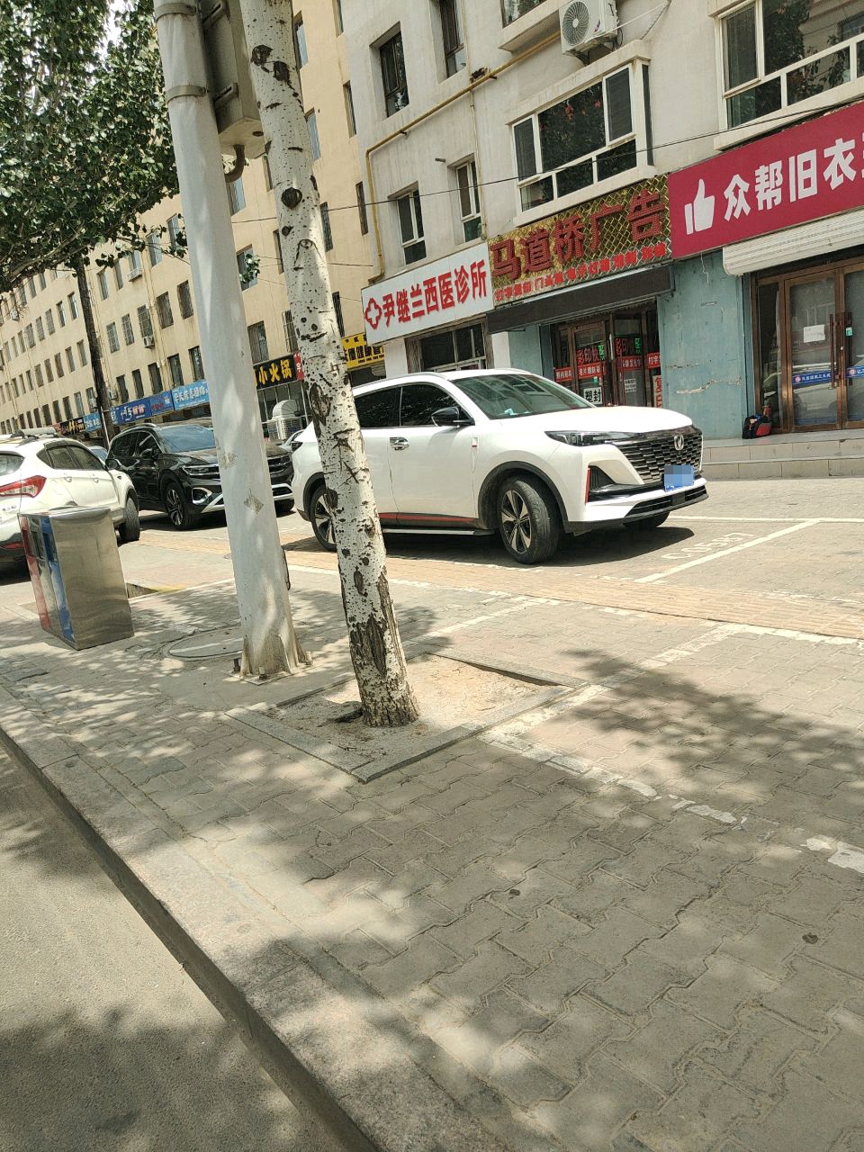 众帮旧衣环保(向阳园兴隆街店)