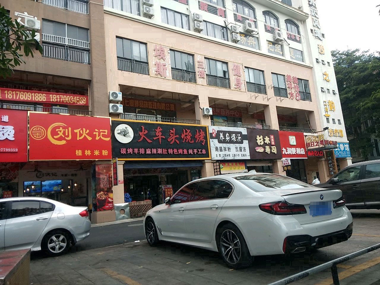 刘伙记桂林米粉(广东路同和水岸店)