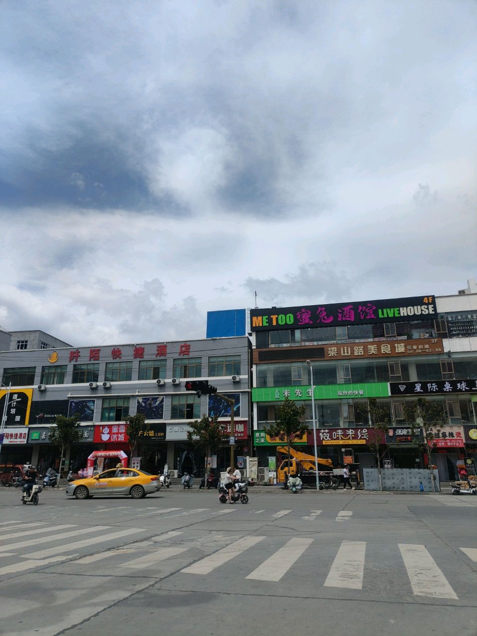 星际桌球