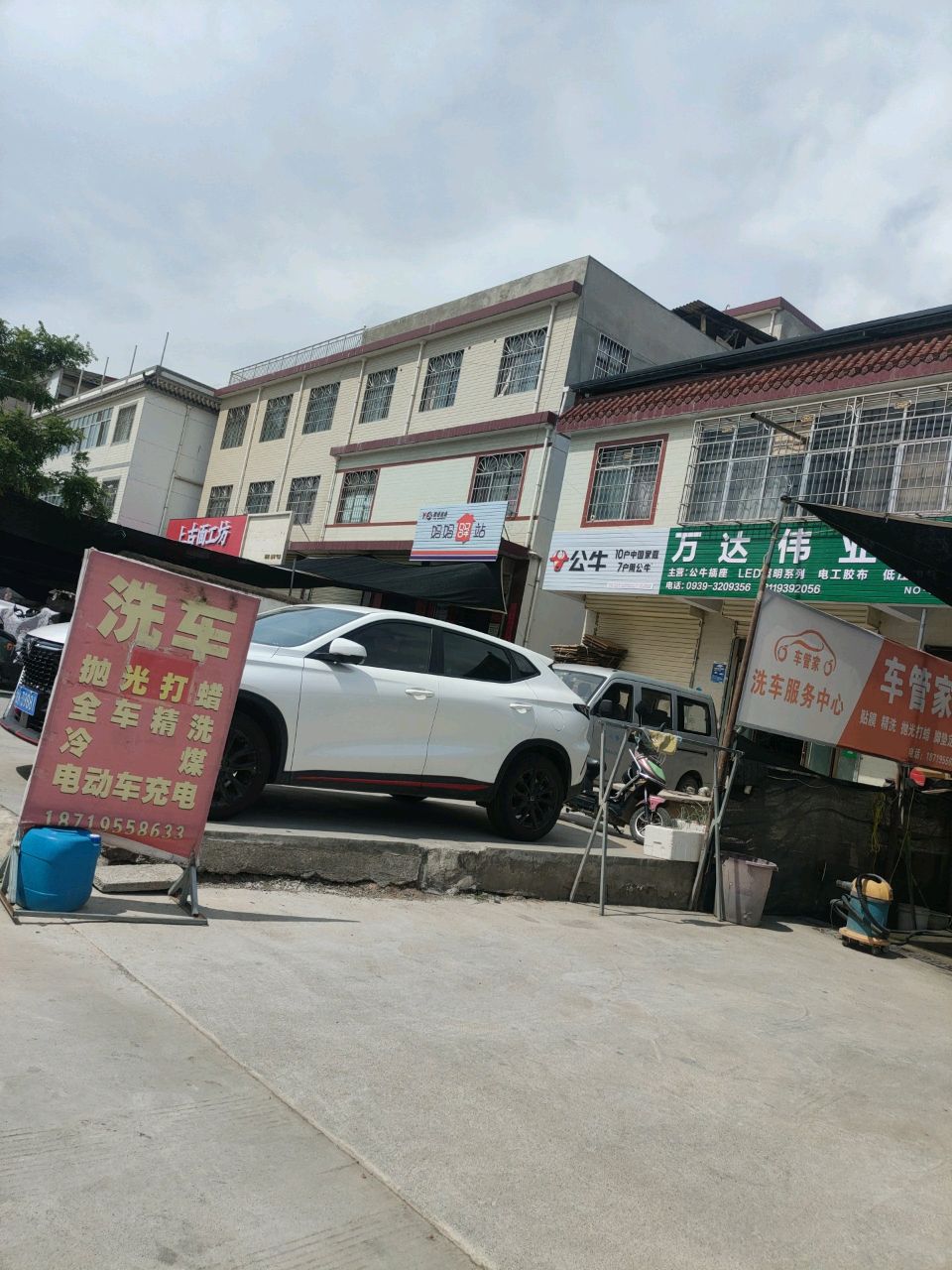 万达伟业电气