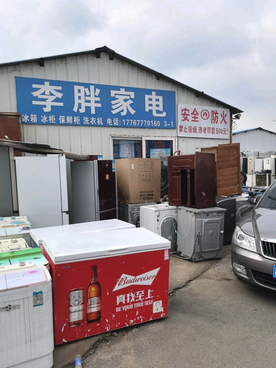 李胖家电(长春忆沣闲置物品交易市场店)