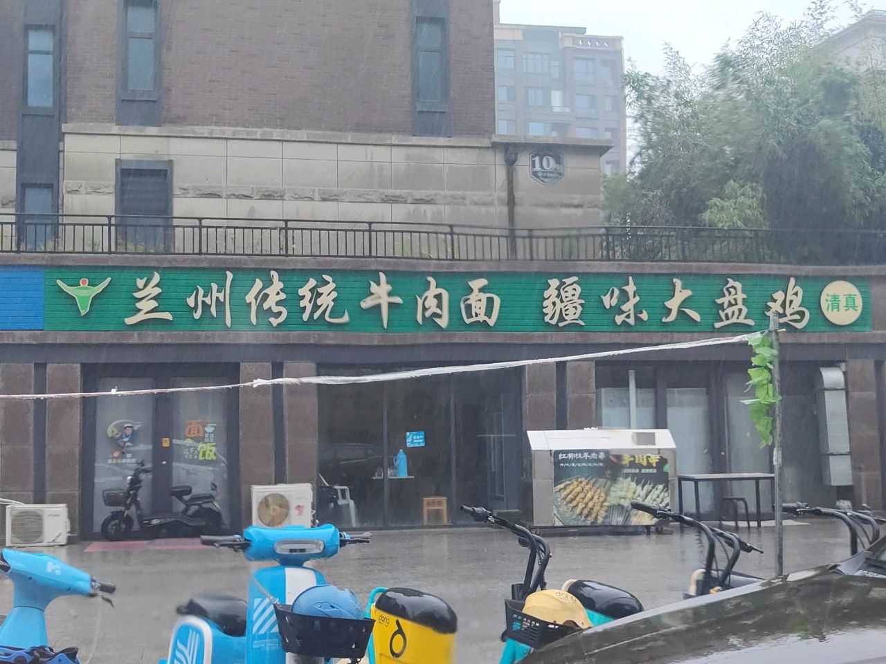 清真兰州传统牛肉面(半岛星河店)