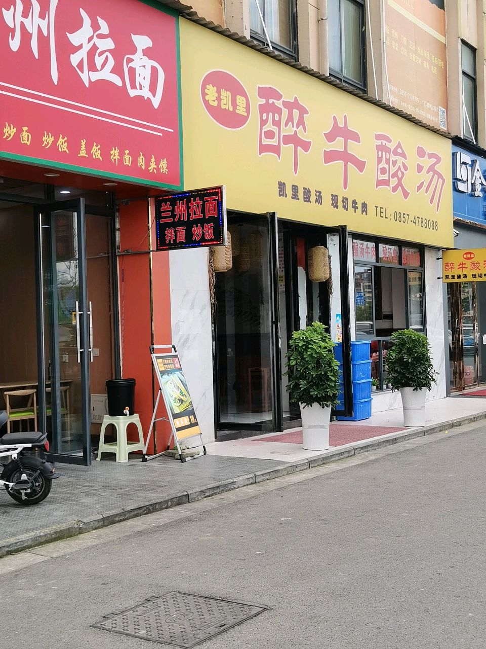清真兰州拉面(同心商贸城店)