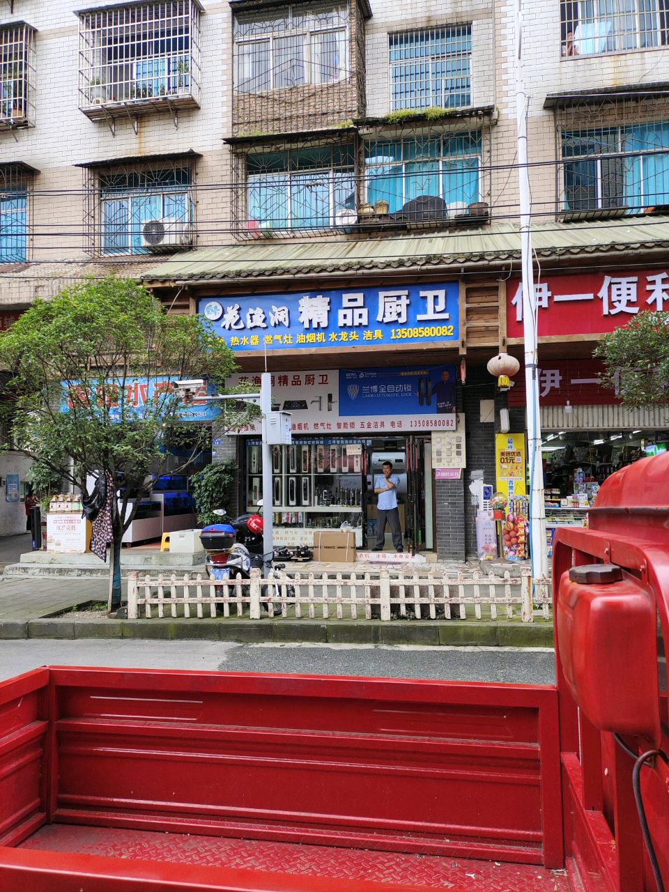 花渔洞精品厨卫