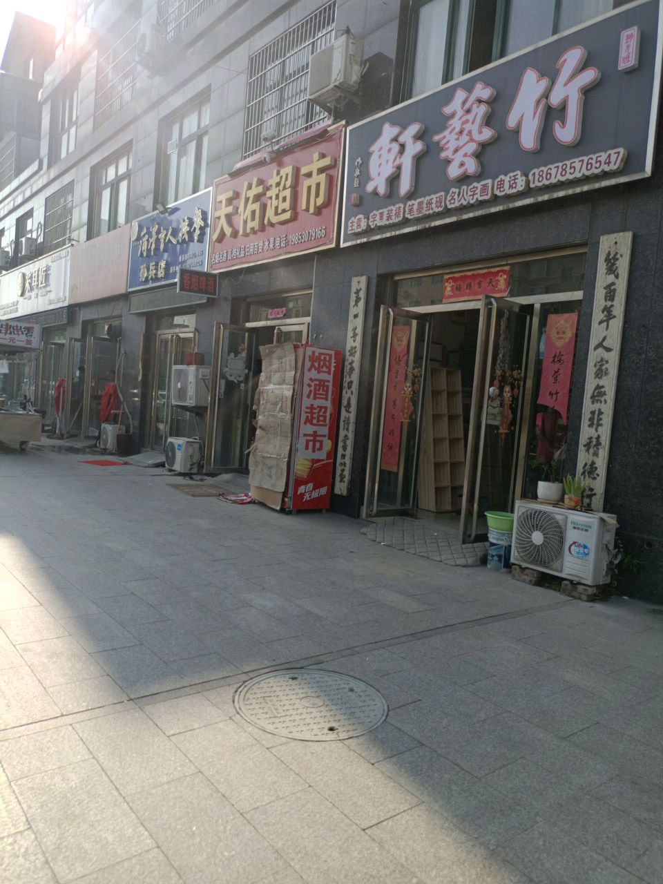 菏泽盲人按摩妙安店(孙兵店)