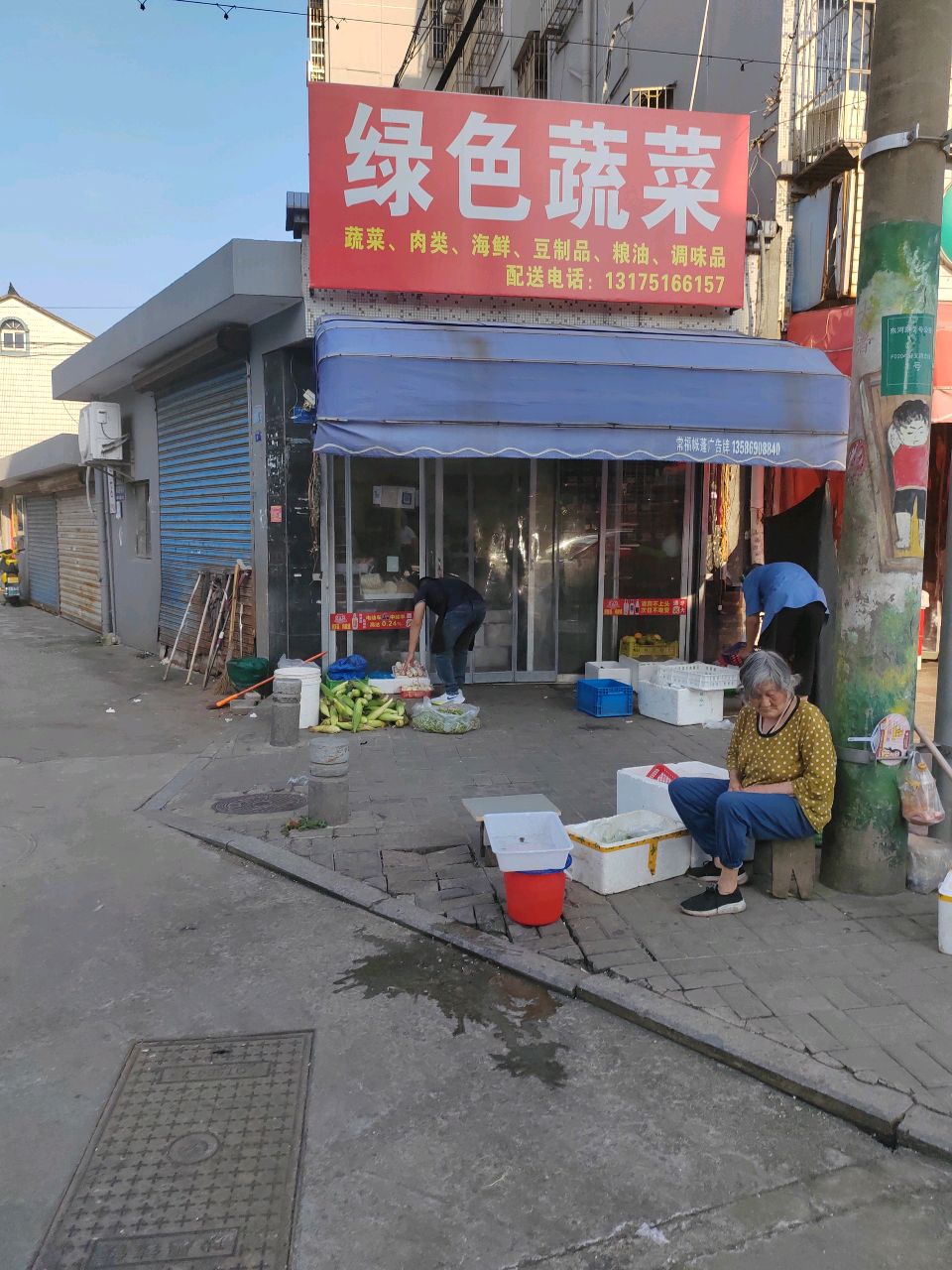 绿色蔬菜(东河路店)