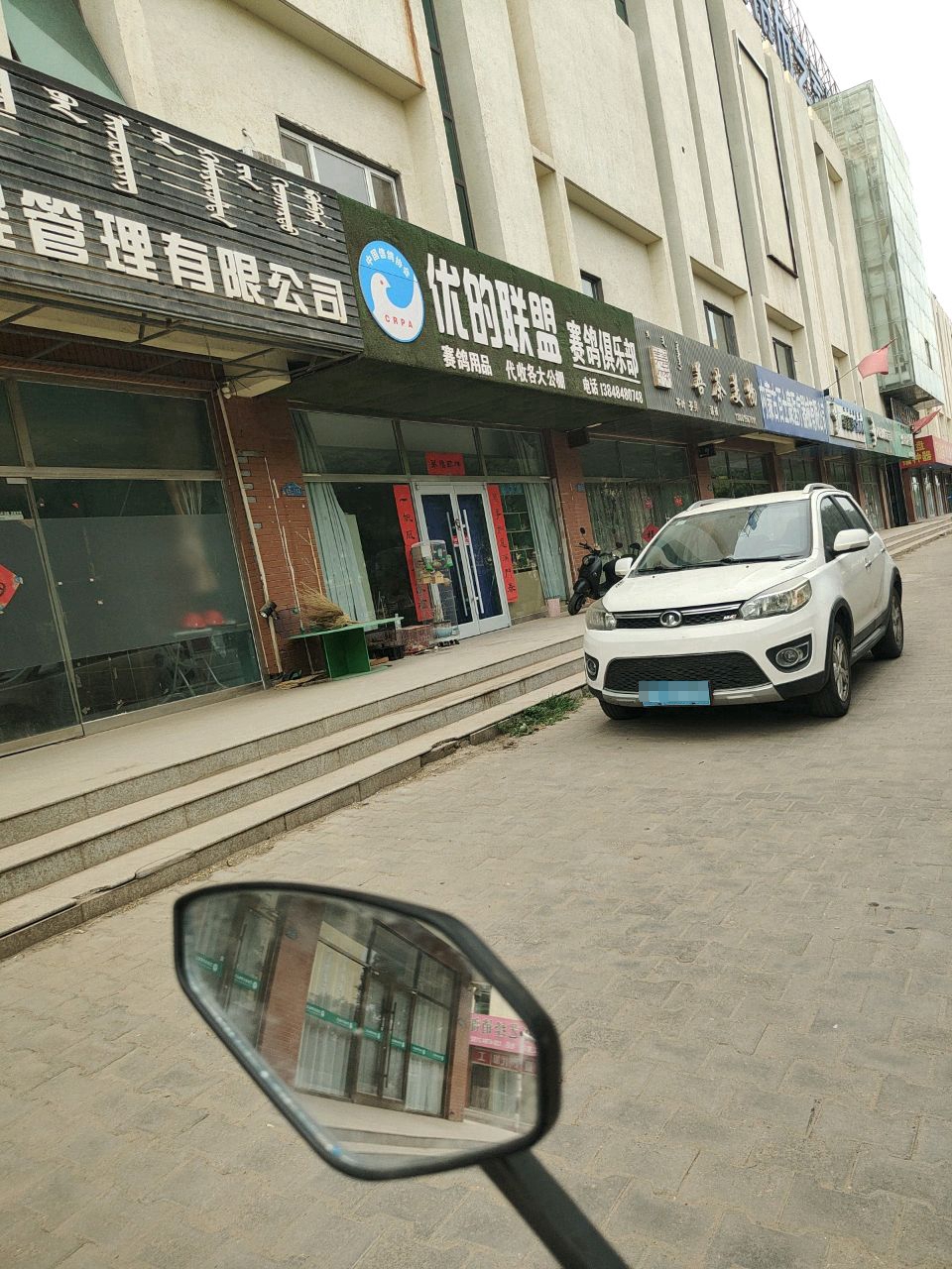 优的联盟