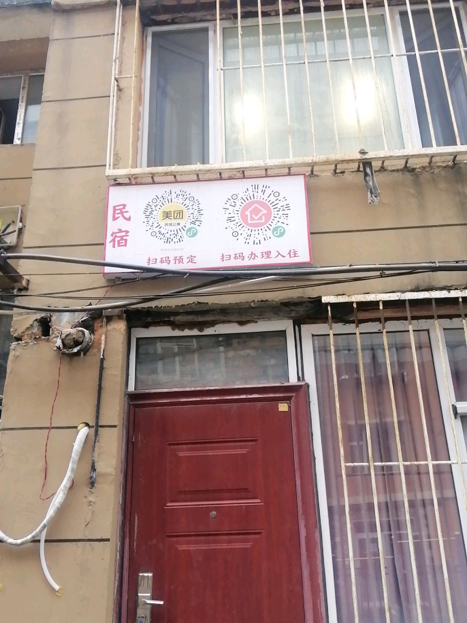 我爱我家民宿(桂林路店)
