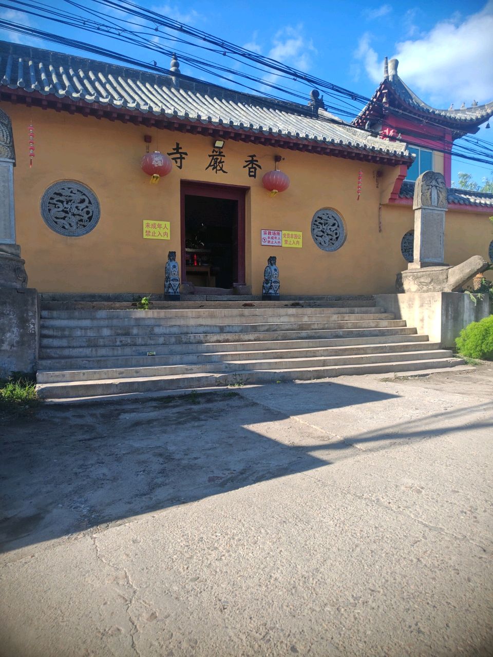香严寺
