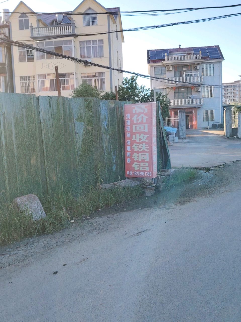 废品回收铁铜铝