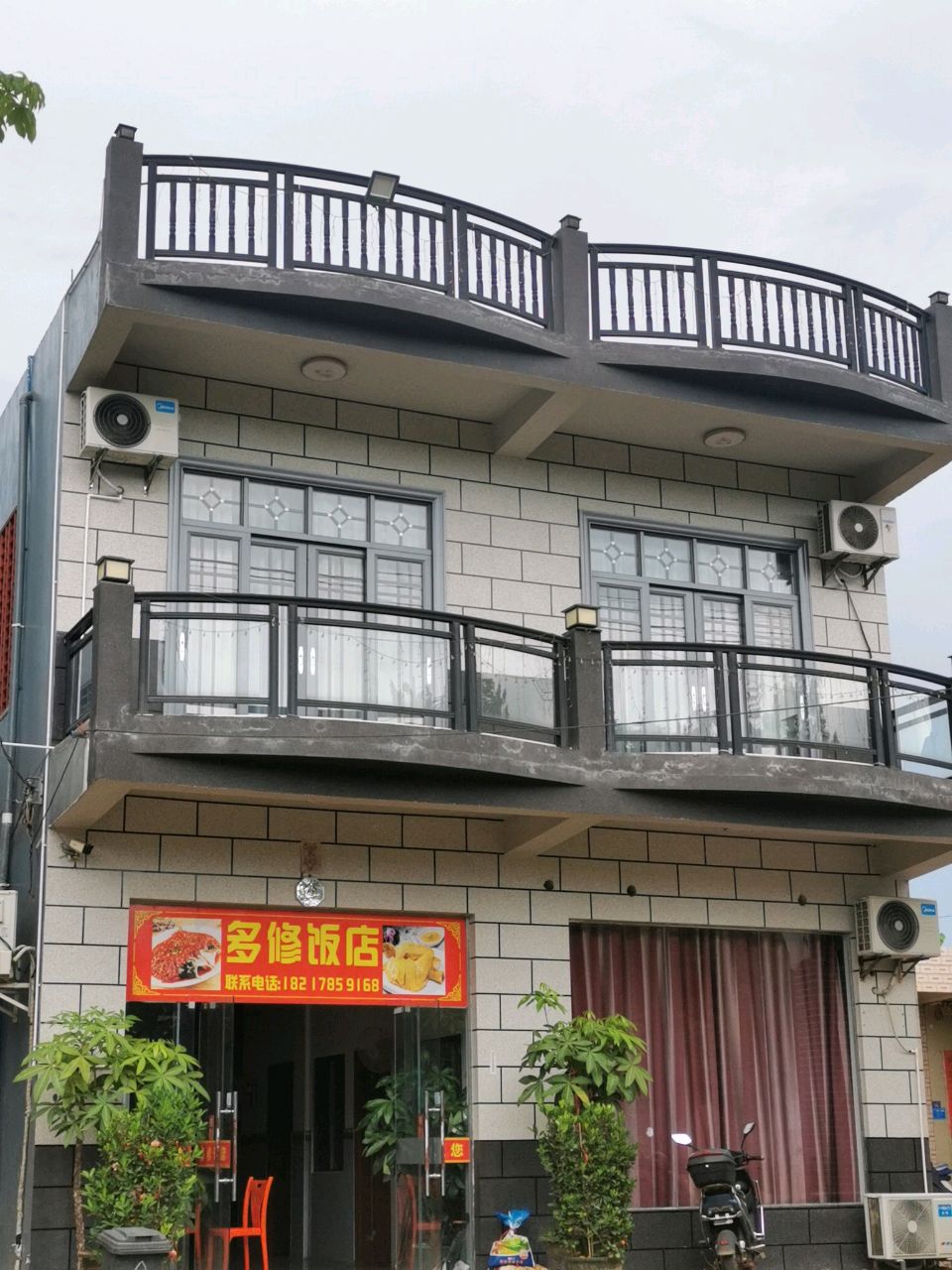 多修饭店